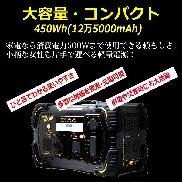 ポータブル電源 バッグソーラーセット PB450タフ+専用バッグ+ソーラーパネル 車中泊 アウトドア 停電対策 ボルトマジック 小型　発電機　ポタ電 |  | 12