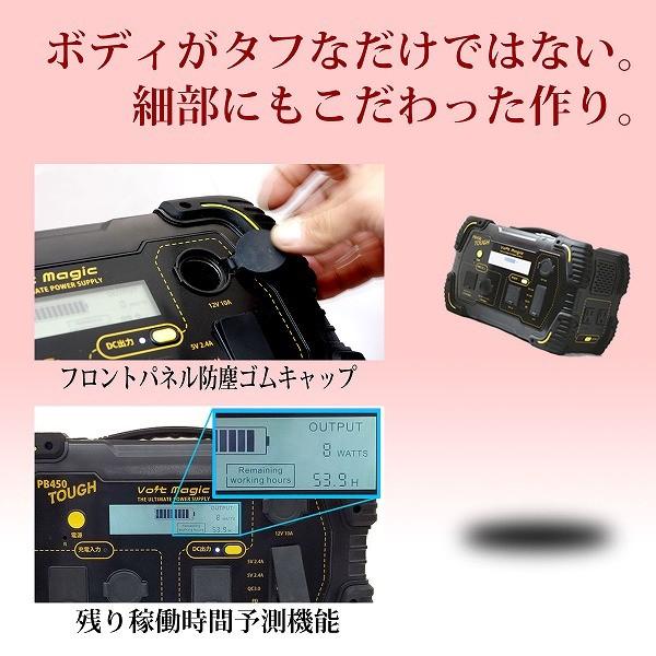 ポータブル電源 バッグソーラーセット PB450タフ+専用バッグ+ソーラーパネル 車中泊 アウトドア 停電対策 ボルトマジック 小型　発電機　ポタ電 |  | 16