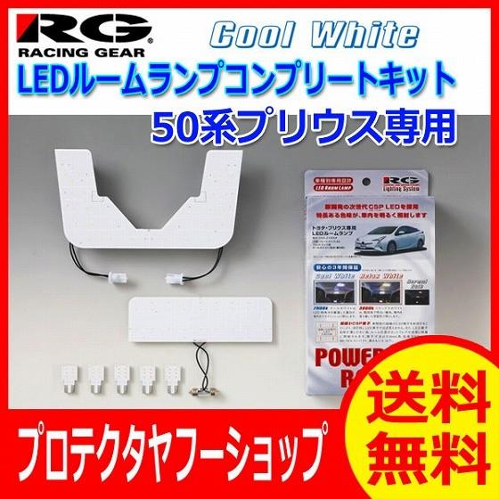 送料無料！3年保証 RACING GEAR (レーシング ギア)：RGH-P03TC トヨタ 