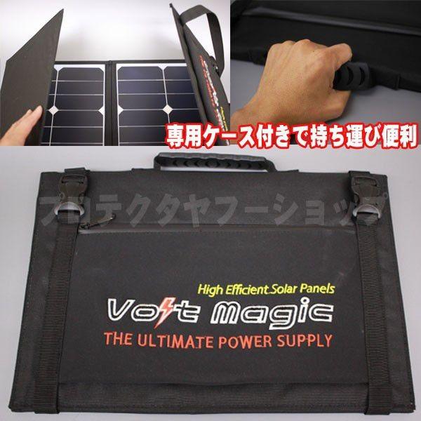 ソーラーパネル SP-80W 折りたたみ式80W ボルトマジック オプションとソーラーコントローラー未来舎PV-1212D1Aをセット バッテリー充電セット PRO-TECTA |  | 06