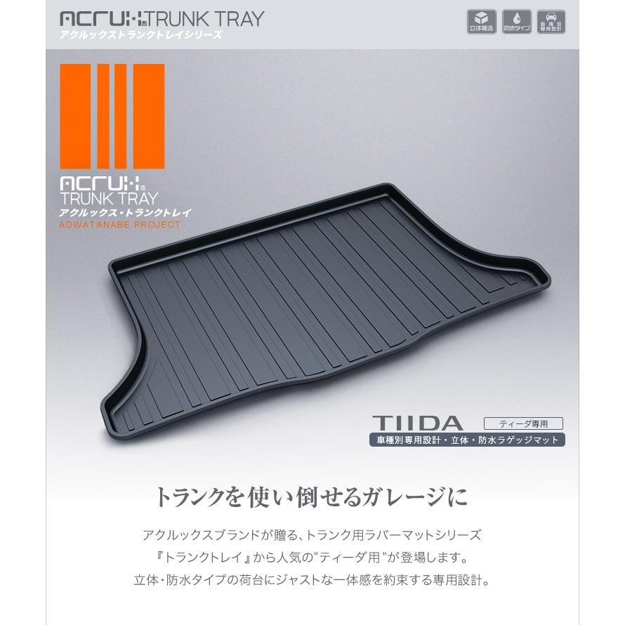 在庫僅少 ニッサン ティーダ専用トランクトレイ H16 9月 H24 8月ラゲッジマット トランクマット カーゴマット フロアマット Tiida プロテクタヤフーショップ 通販 Yahoo ショッピング