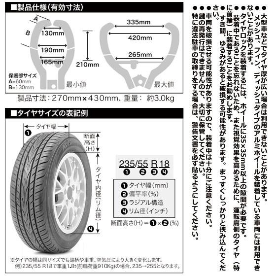 Sciborg Tire Locks 00m 盗難防止 自動車バイク用タイヤロック サイボーグタイヤロック レクサスｌｘ ｒｘもガード Sciborg Tire Locks 00m Pro Tecta Tire Locks プロテクタヤフーショップ 通販 Yahoo ショッピング