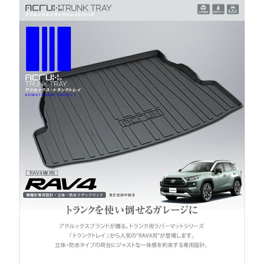 ラッピング対象外 トヨタ RAV4専用トランクトレイR1/4月〜MXAA54