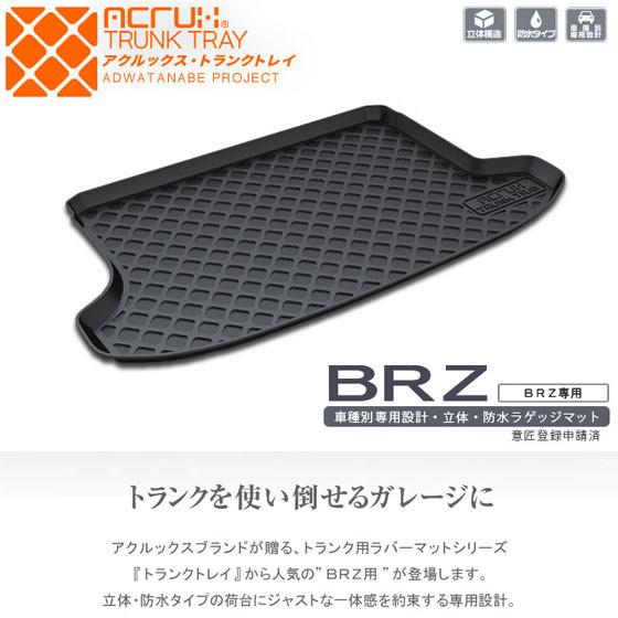スバル BRZ トランク カラー　K7X　最終値下げ スバル BRZ トランク カラー K7X 最終値下げ - メルカリ