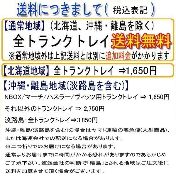 トヨタ タンク/ルーミ専用トランクトレイ H28/11月〜(ラゲッジマット ラゲージトレイ カーゴマット トランクマット)立体 防水 縁高｜pro-tecta-shop｜14