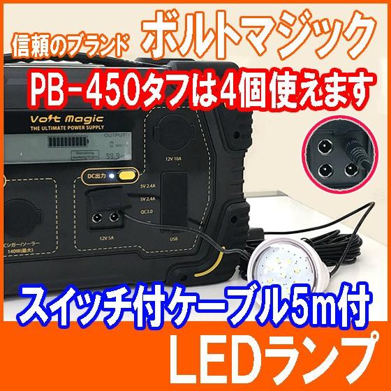ポイント5倍 LEDランプ ボルトマジック 専用オプション  PRO-TECTA |  | 01