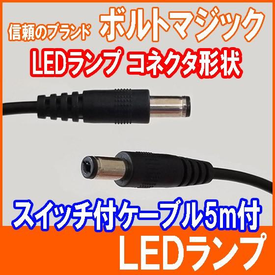 ポイント5倍 LEDランプ ボルトマジック 専用オプション  PRO-TECTA |  | 02
