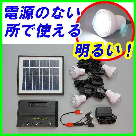 ポイント5倍 ソーラーＬＥＤライト　 SS-8800　キャンプ・屋外イベント・停電対策にお勧め　太陽光発電リチウムイオン電池蓄電　PRO-TECTA |  | 01