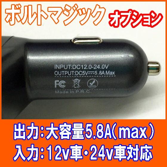 ポイント5倍 ３ポートＵＳＢカーチャージャー　ジャンプスターターボルトマジックオプション　5.8A高出力　12V＆24V車対応 PRO-TECTA |  | 01
