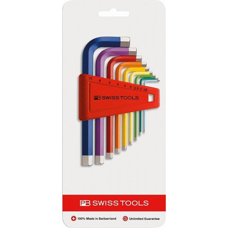 PBスイスツール（PBSWISS PBSWISSTOOLS）レインボー六角レンチセット【ミリ】〔210H-10RBCN〕210H10RBCN | PB SWISS TOOLS