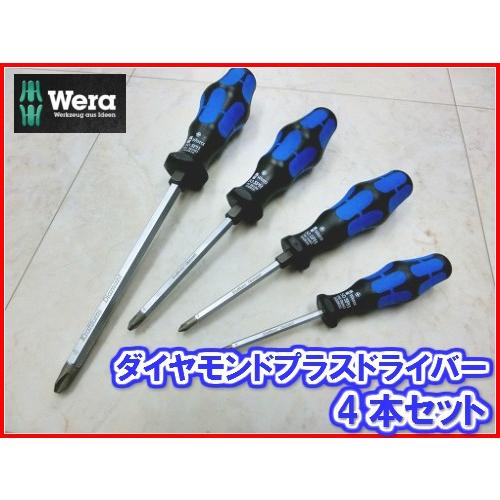 ウエラ Wera ダイヤモンドドライバー4本セット〔50SPH/4S