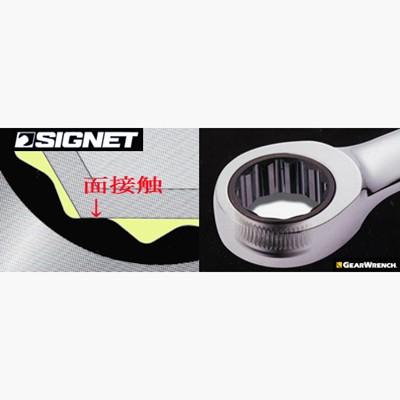 シグネット(SIGNET)ギアレンチ・スパナ【41mm】〔38741 シグネット(SIGNET)ギアレンチ・スパナ【41mm】〔38741