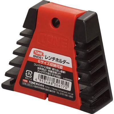 ＴＯＮＥ　レンチホルダー　７本収納 | TONE