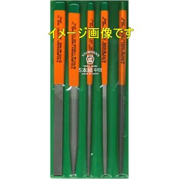 ツボサン　組ヤスリセット８本組サイズの5本組　中目〔ST50802〕ST50802 | TSUBOSAN