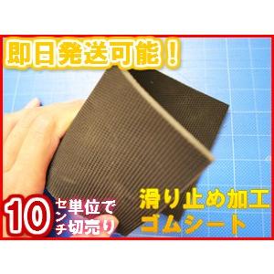 【厚さ５mm×幅１.６M×長さ９M９０ｃｍ】10cm単位で切り売りOK！天然ゴムシート現場養生、汚れ防止、荷物の保護、緩衝材などに