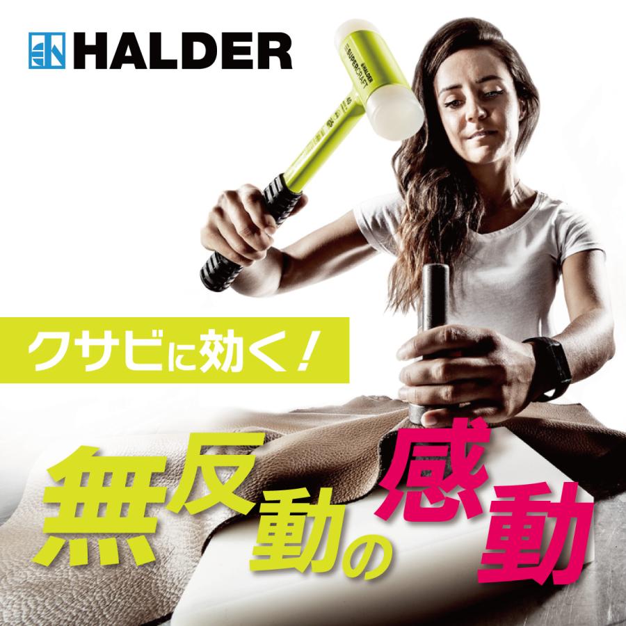 HALDER ハルダー ショックレス 無反動 ソフト ハンマー 3377.160