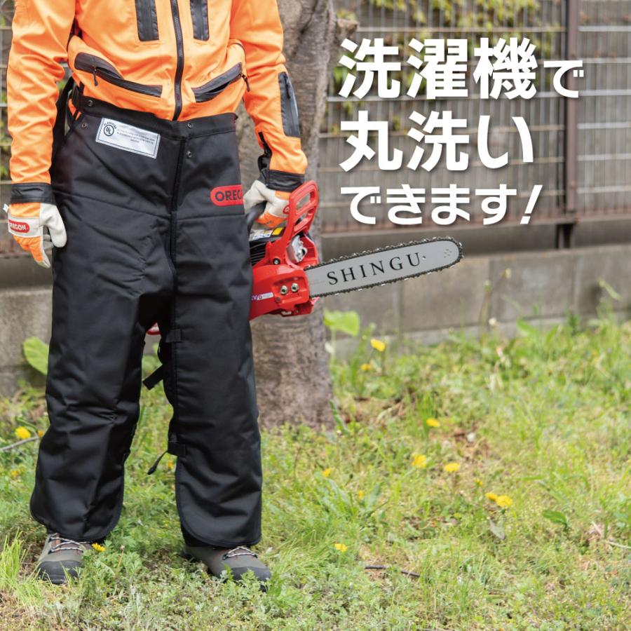 OREGON（オレゴン） エプロンチャップス 563979 防護衣 林業 36025