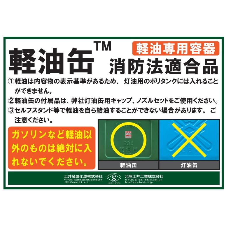 軽油缶 ポリタンク緑20Lワイド　消防法適合品｜pro-yama｜08