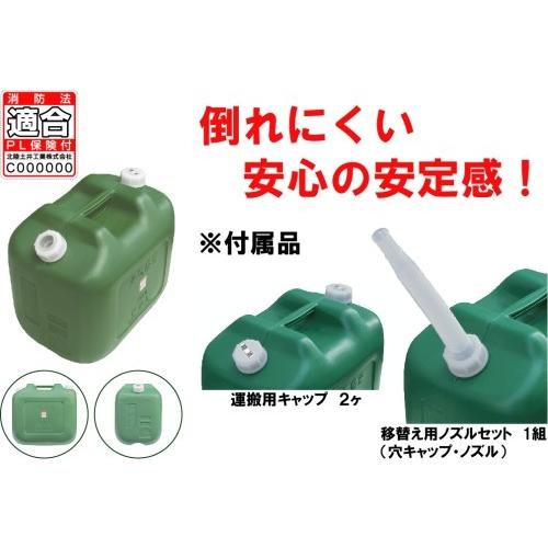 軽油缶 ポリタンク 緑 20Lワイド8個 消防法適合品 北陸土井工業