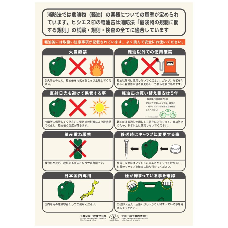 軽油缶 ポリタンク 緑 20Lワイド8個 消防法適合品 北陸土井工業