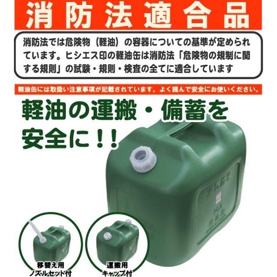 軽油缶 ポリタンク 緑 10L 8個 消防法適合品 北陸土井工業 : プロヤマ
