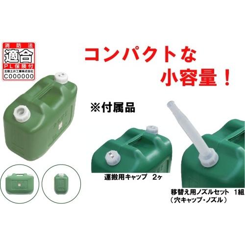 yoshi 　ポリタンク　150L B級品　４本　お引き取り 軽油缶 ポリタンク 緑 10L 8個 消防法適合品 北陸土井工業 : プロヤマ