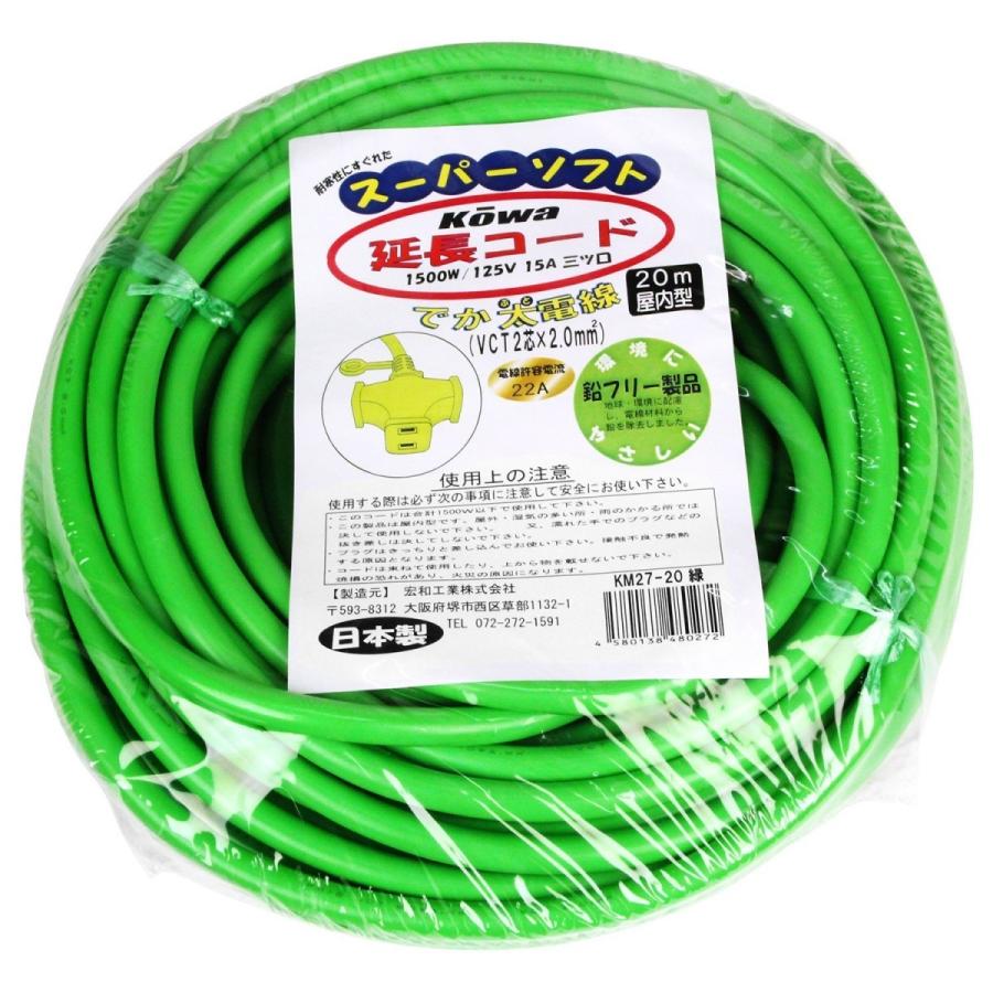 iHelp 電工延長コード1口 SB12A20m IH-636 iHelp 電工延長コード1口 SB12A20m IH-636