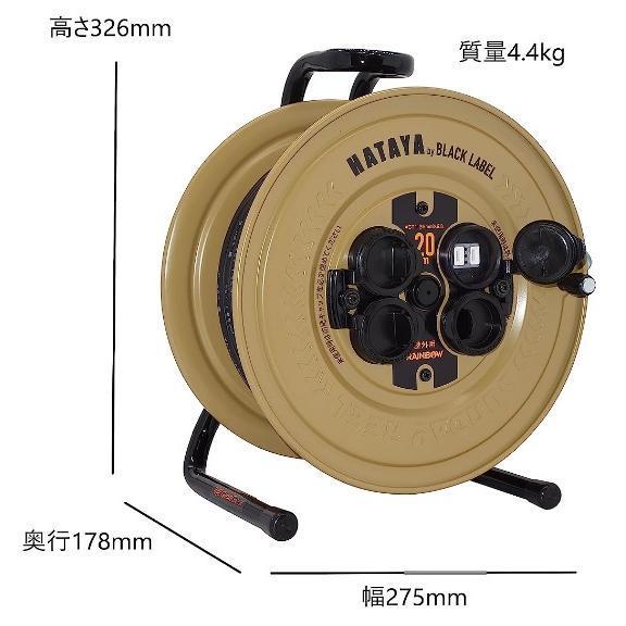 HATAYA（ハタヤ） コードリール 屋外用 防雨型 20m サンデー