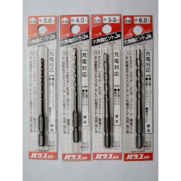 コンクリートドリル 六角軸ビットJ型（6.35軸） 3mm〜6.5mm メール便