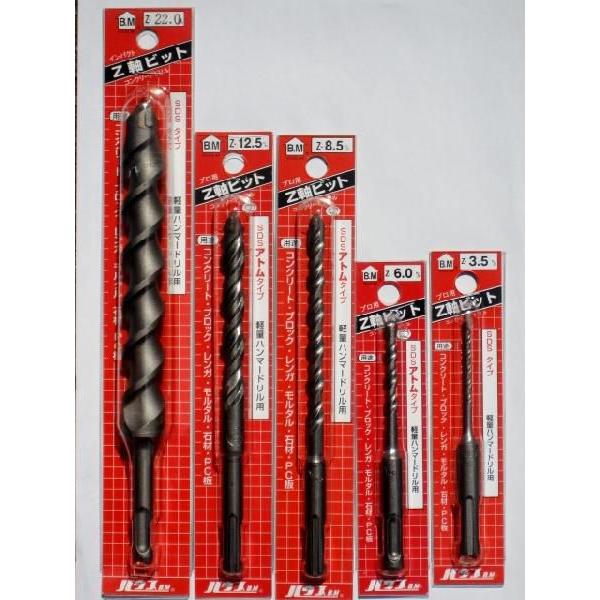 コンクリートドリル Z軸ビット (SDSプラスシャンク) 6.5mm コンクリートドリル Z軸ビット (SDSプラスシャンク) 6.5mm