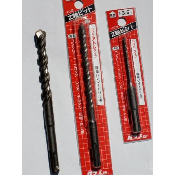 コンクリートドリル Z軸ビット （SDSプラスシャンク） 10.5mm〜12.7mm