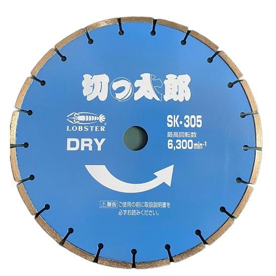 LOBSTER ダイヤモンドホイール 305mm 切っ太郎 株式会社ロブテックス 