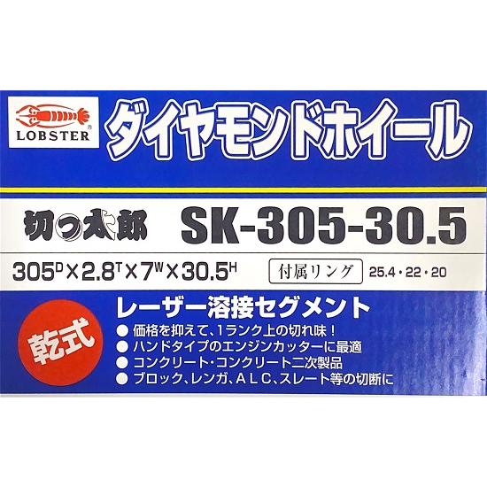 LOBSTER ダイヤモンドホイール 305mm 切っ太郎 株式会社ロブテックス 