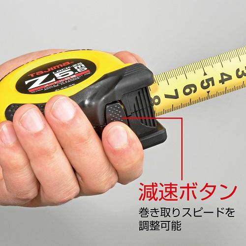 Tajima（タジマ） コンベックス タジマZロック ZL25-55SCB 尺目