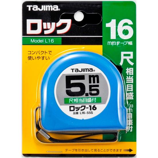 コンベックス タジマ ロック16 5.5m 尺目 L16-55S : プロヤマ - 通販