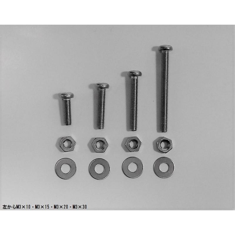 小ねじセット ナベ頭 ステンレス M3×10・15・20・30 小ねじセット ナベ頭 ステンレス M3×10・15・20・30