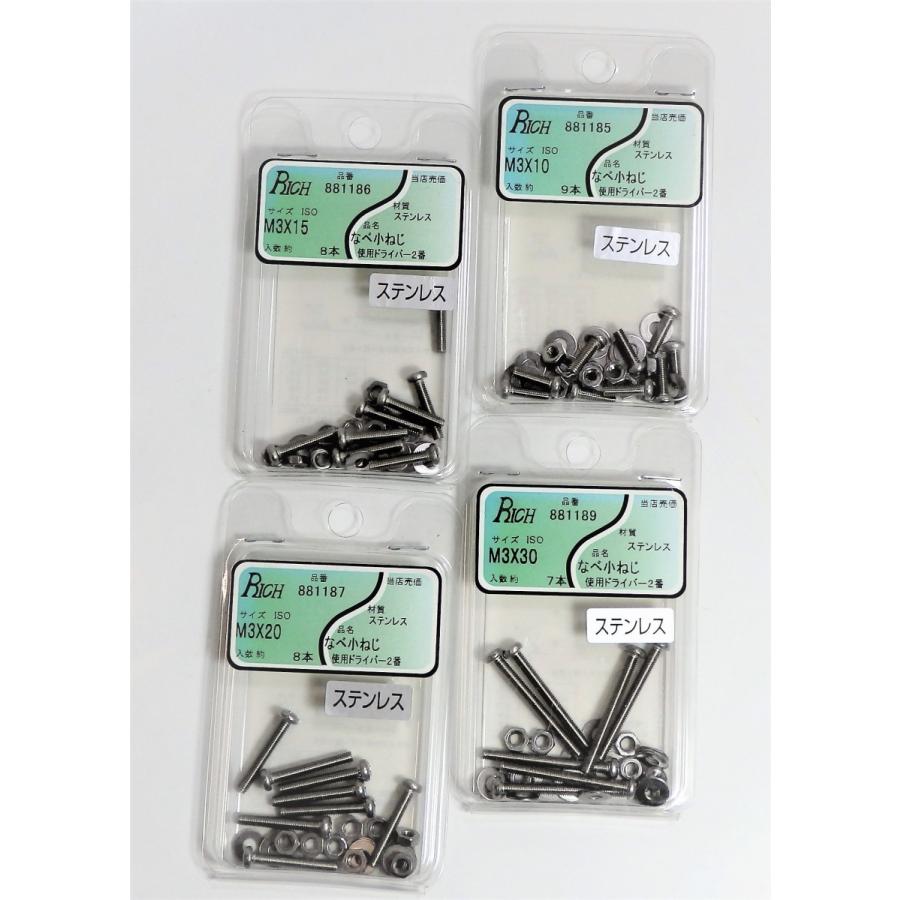 なべこじ専用出品 SNZS 精密機器用なべ小ねじ(微細ねじ) NBK(鍋屋バイテック会社