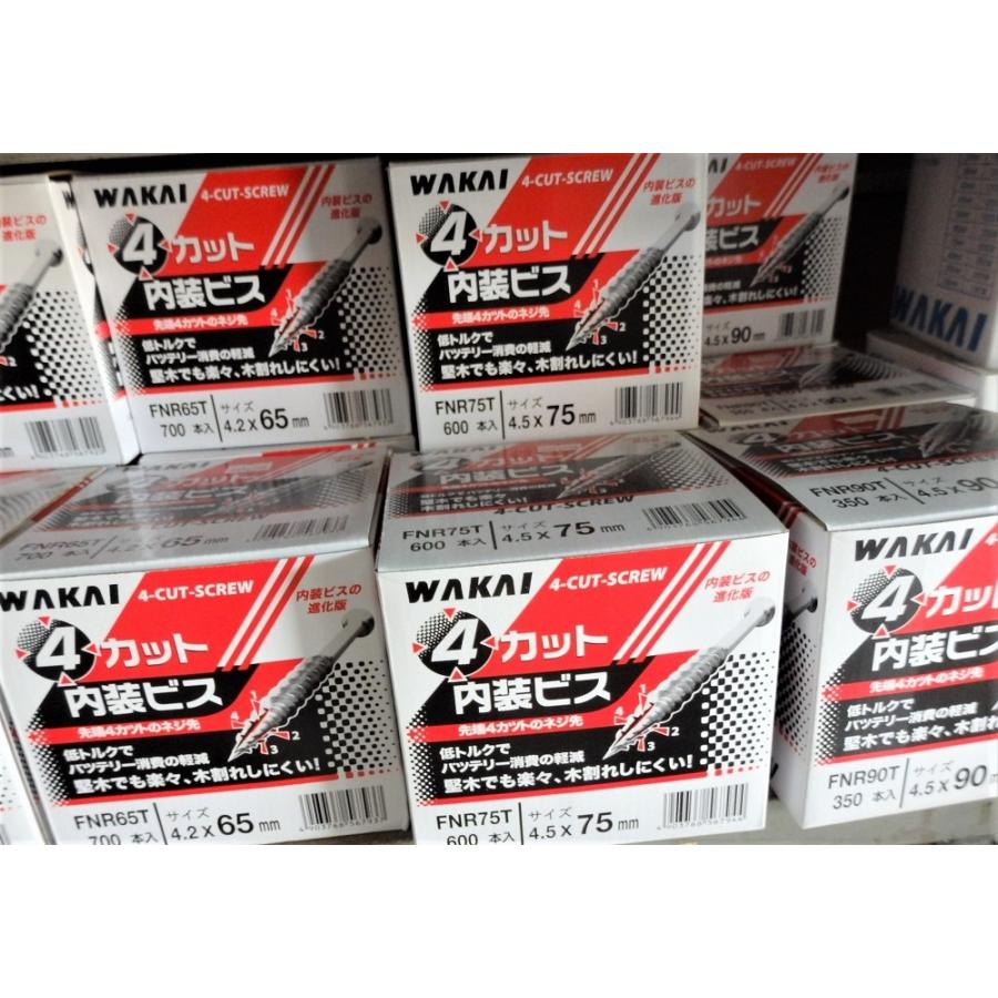 4カット内装ビス 4.2×45mm FNR45T 若井産業 : プロヤマ - 通販