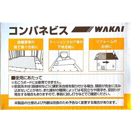コンパネビス 3.8×38mm 500本 KB3838 若井産業 : プロヤマ - 通販