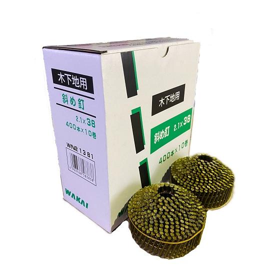 ステンレスWAKAI 2.1×50(400本×10巻) 木下地用斜め釘 3