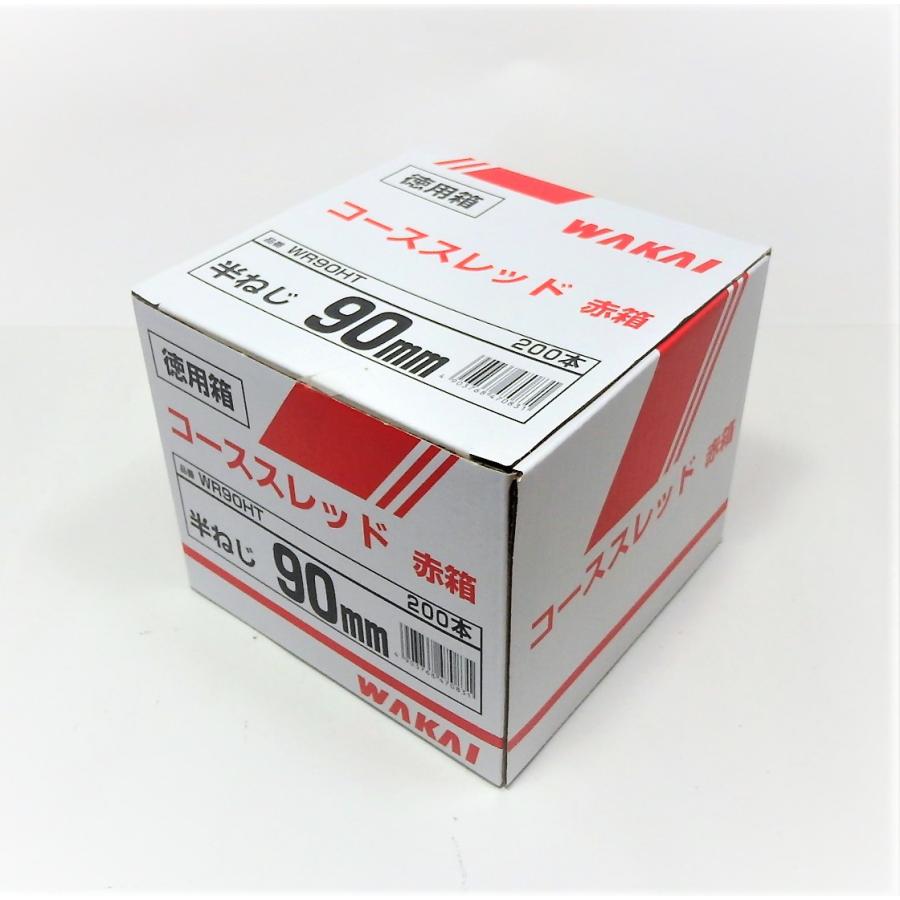 コーススレッド 半ネジ90mm WR90HT 徳用箱赤 若井産業 : プロヤマ