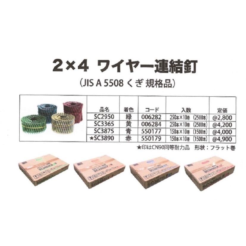 ロール釘 90mm 2×4 赤1箱(150本×10巻) : プロヤマ - 通販 ロール釘 90mm 2×4 赤1箱(150本×10巻) : プロヤマ - 通販