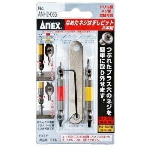 メール便発送）なめたネジはずしビット2本組 ANEX : プロヤマ - 通販