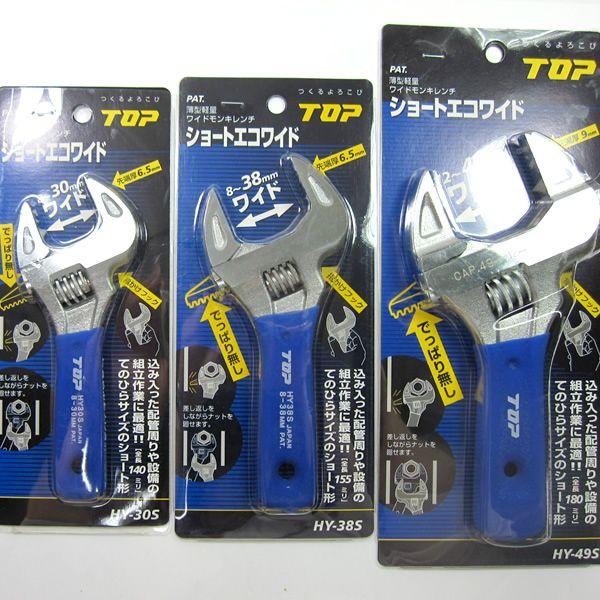 TOP（トップ） モンキーレンチ ショートエコワイド HY-49S TOP工業