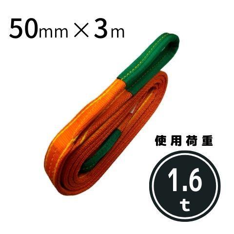 コンドーテック KP-1 パワースリング 50㎜×3ｍ 2個セット【野田愛宕店】【店頭取引限定】【未使用】管理番号：IT5KJR7Z7CLW コンドーテック パワースリング 50mm×3m KP-1 : プロヤマ - 通販