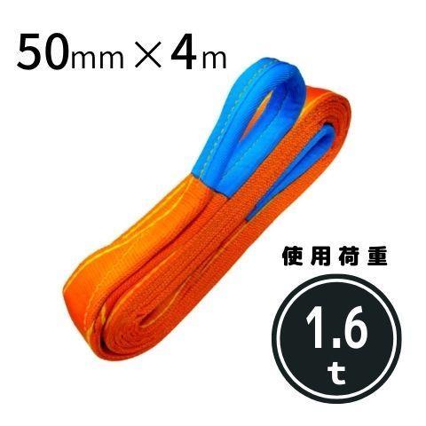 コンドーテック パワースリング 50mm×4m KP-1 : プロヤマ - 通販