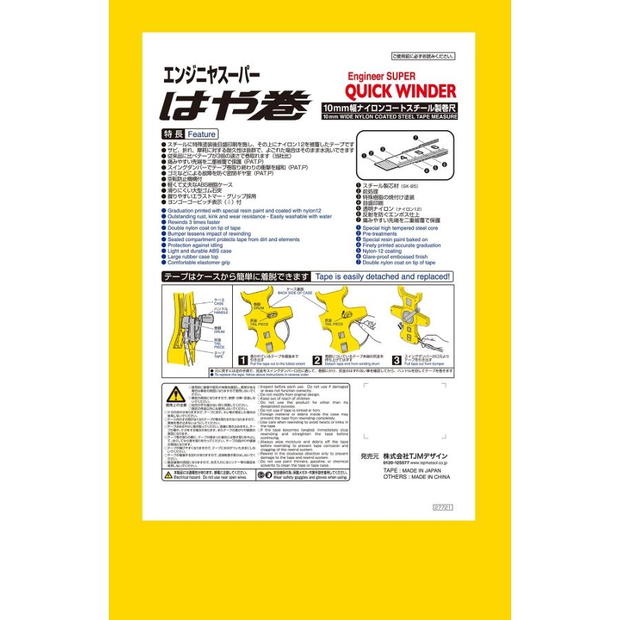 Tajima（タジマ） 巻尺 エンジニヤスーパー はや巻 50m HSP3-50