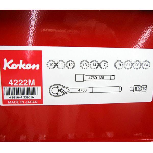 Ko-ken（コーケン） ソケットレンチセット 4222m : プロヤマ - 通販