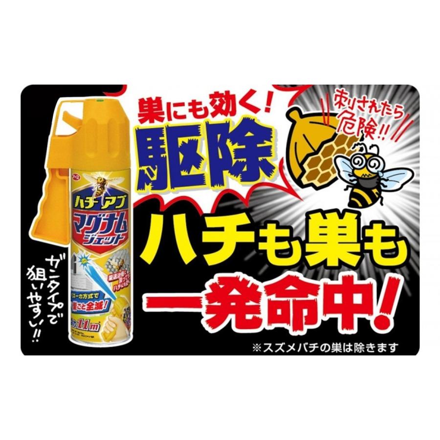 ハチアブマグナムジェット550ｍｌ　アース製薬 |  | 02