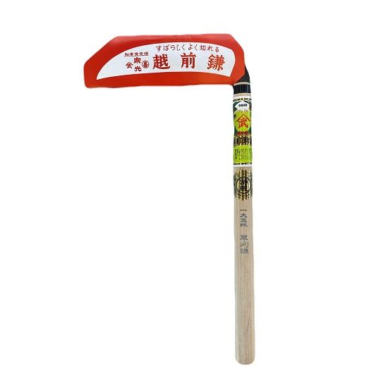 草刈鎌 越前鎌 山武 刃長195mm : プロヤマ - 通販 - Yahoo!ショッピング